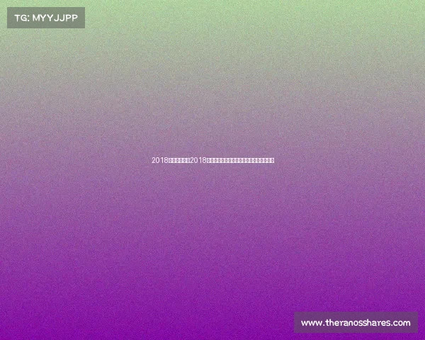 2018奥运会赛程—2018平昌冬季奥运会完整赛事日程安排指南详解